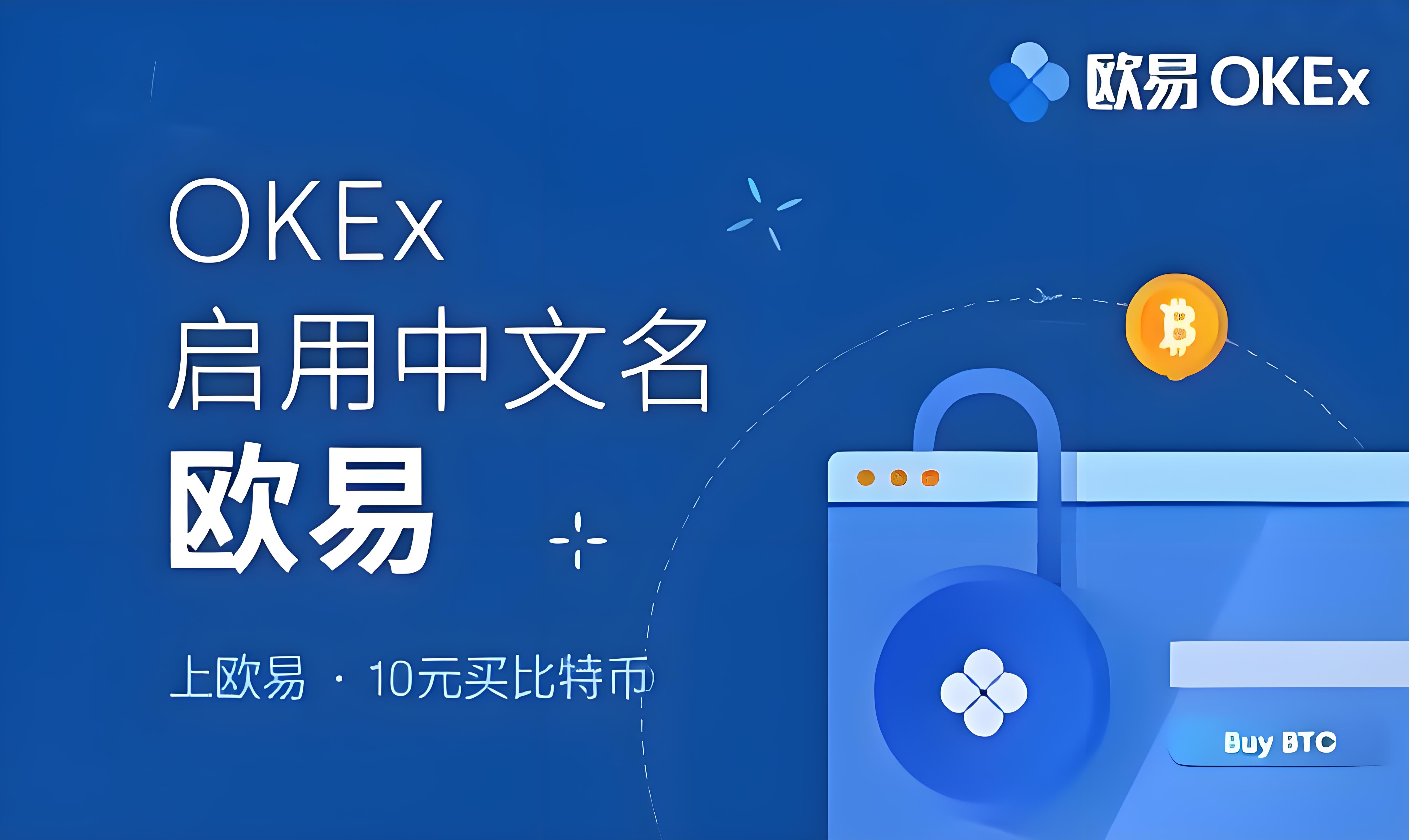 欧交易所更新